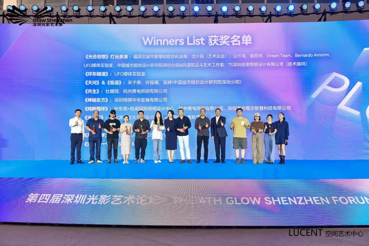 喜報(bào)！勇電聯(lián)合創(chuàng)作的兩件藝術(shù)燈光裝置斬獲深圳光影藝術(shù)季金獎！