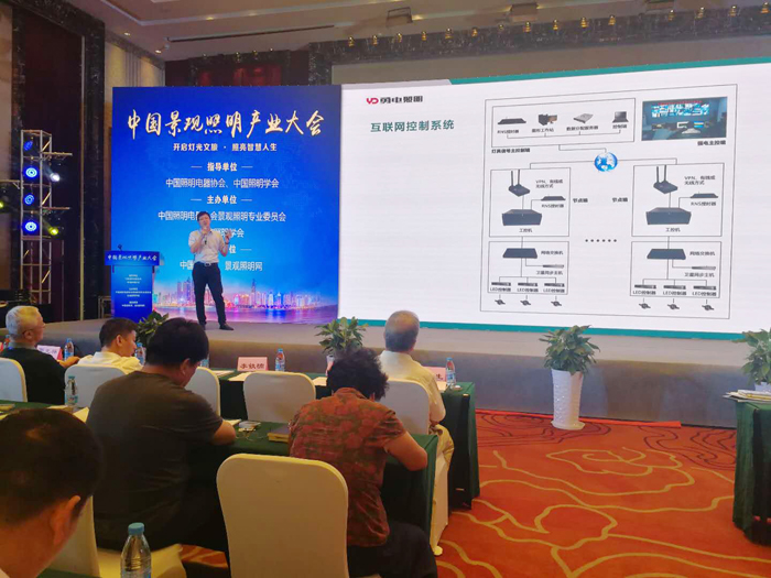 勇電閃耀2018中國(guó)景觀照明產(chǎn)業(yè)大會(huì)，展現(xiàn)戶(hù)外景觀照明非凡實(shí)力